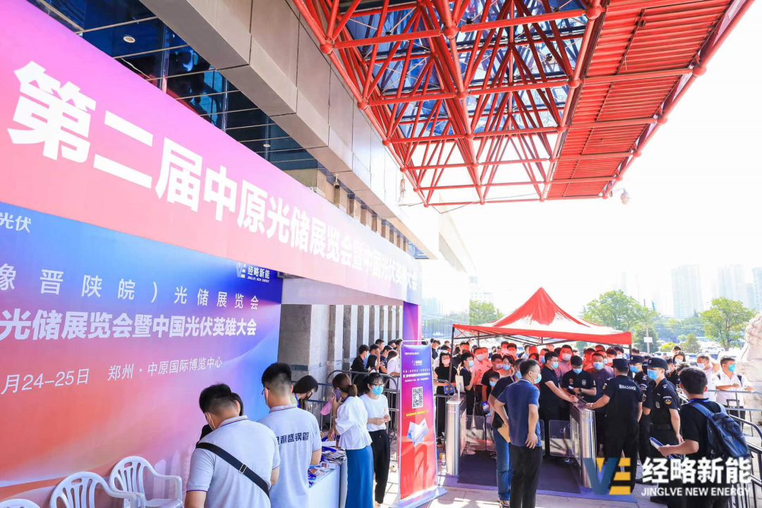 全國光伏首展！經(jīng)略新能?第二屆中原光儲(chǔ)展覽會(huì)暨中國光伏英雄大會(huì)在河南鄭州盛大開幕!