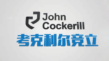考克利爾競立成功舉行新疆庫車綠氫示范項目首批4臺1000Nm3/h電解槽發(fā)運儀式！