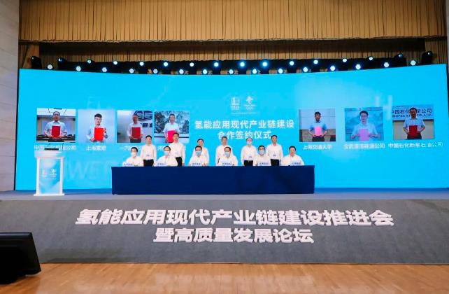 “氫能第一公司”！中石化一口氣與8家單位簽署氫能協(xié)議