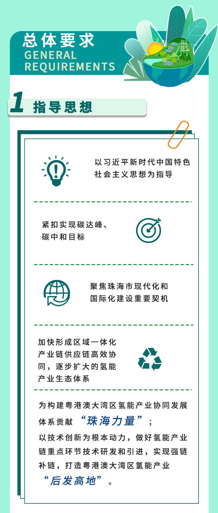 2025不低于15座加氫站，《珠海市氫能產(chǎn)業(yè)發(fā)展規(guī)劃（2022-2035年）》發(fā)布！