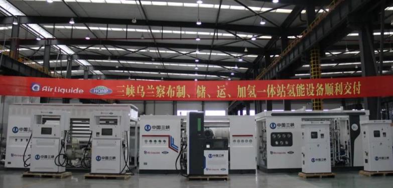 厚普氫能設(shè)備順利交付三峽烏蘭察布制、儲(chǔ)、運(yùn)、加氫一體站