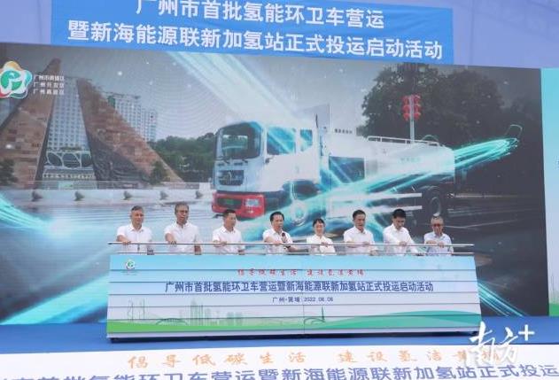 廣州首批24臺氫能環(huán)衛(wèi)車上崗！