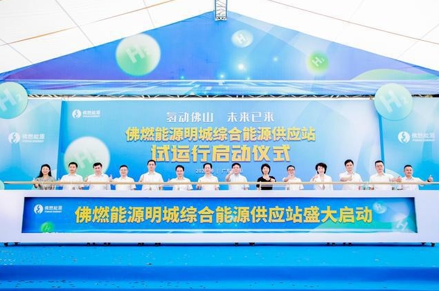 1500KG/日！250標(biāo)準(zhǔn)/小時(shí)！佛燃能源明城綜合能源供應(yīng)站試運(yùn)行