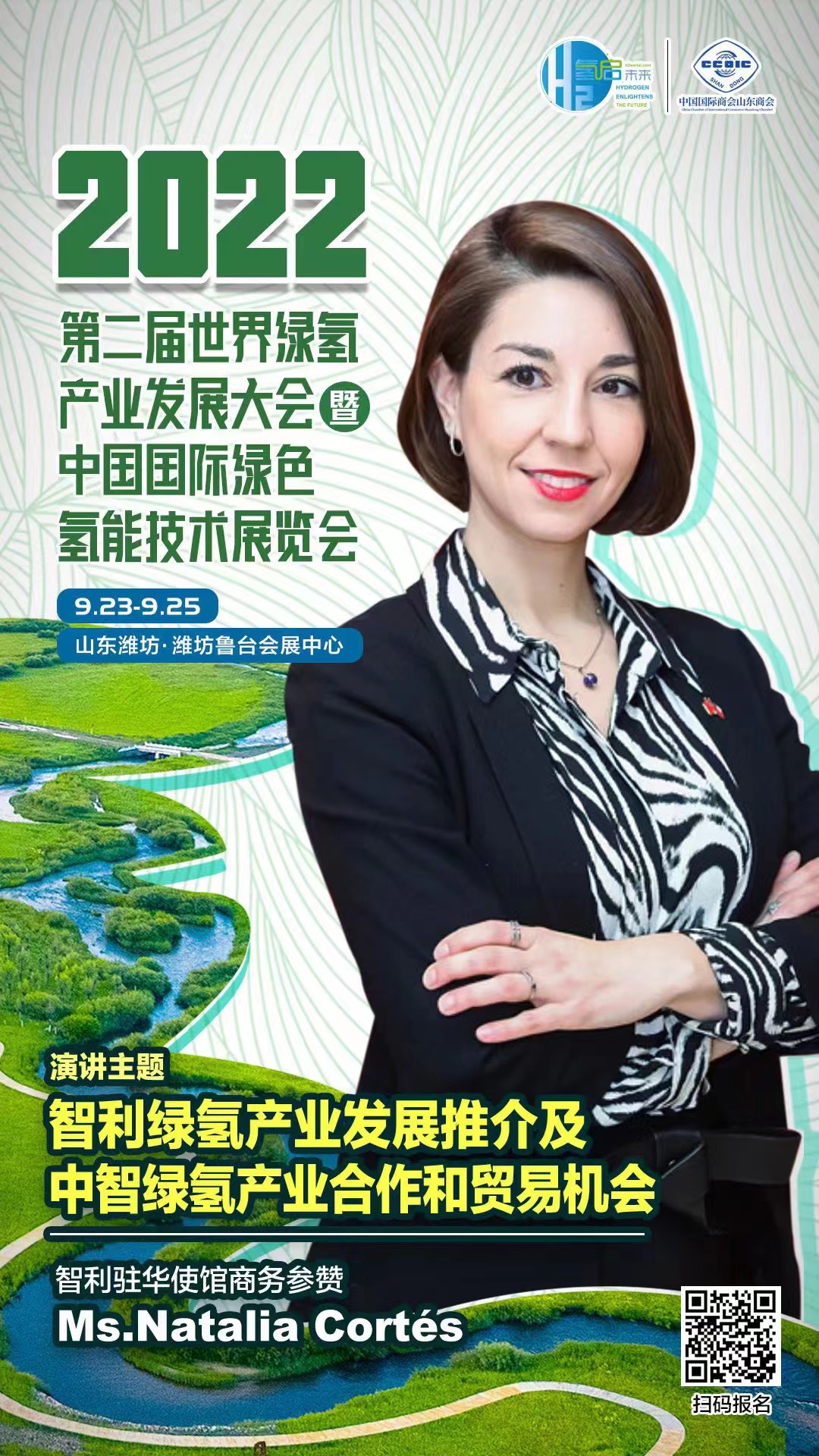 智利，南美新能源領(lǐng)頭羊不斷挖掘綠氫潛力