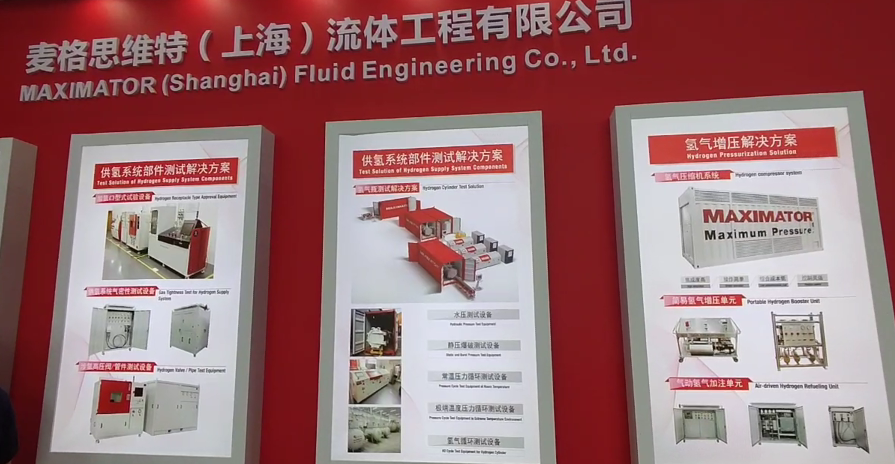 發(fā)力氫能領(lǐng)域，麥格思維特以更經(jīng)濟(jì)高效的方式實(shí)現(xiàn)氫氣加注
