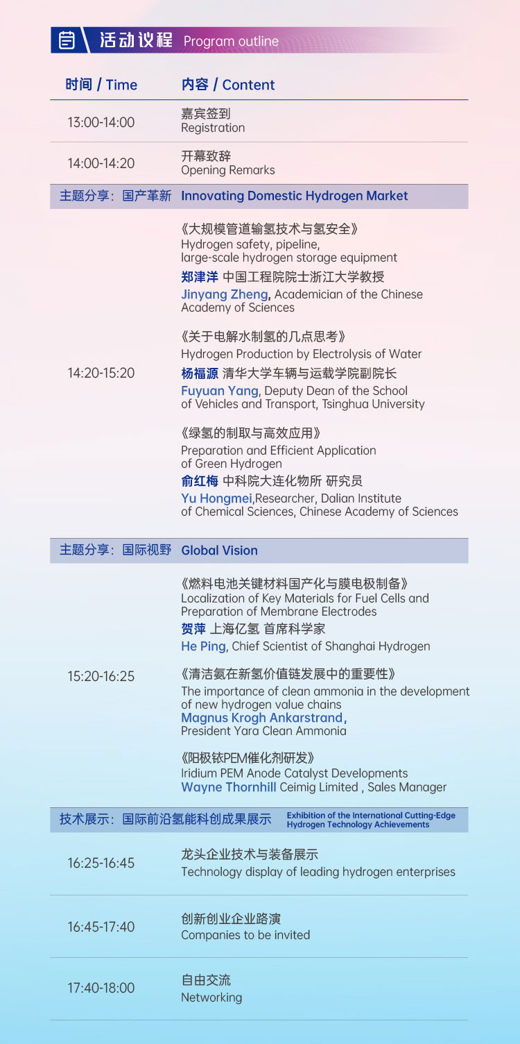 活動報名 | 2022 H?- Eco第二屆國際氫生態(tài)年會即將拉開帷幕！
