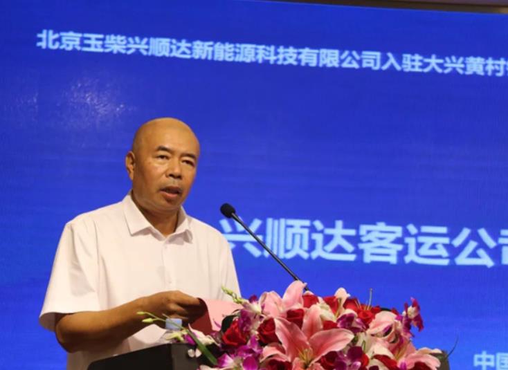 北京玉柴興順達燃料電池項目正式入駐大興國際氫能示范區(qū).jpg