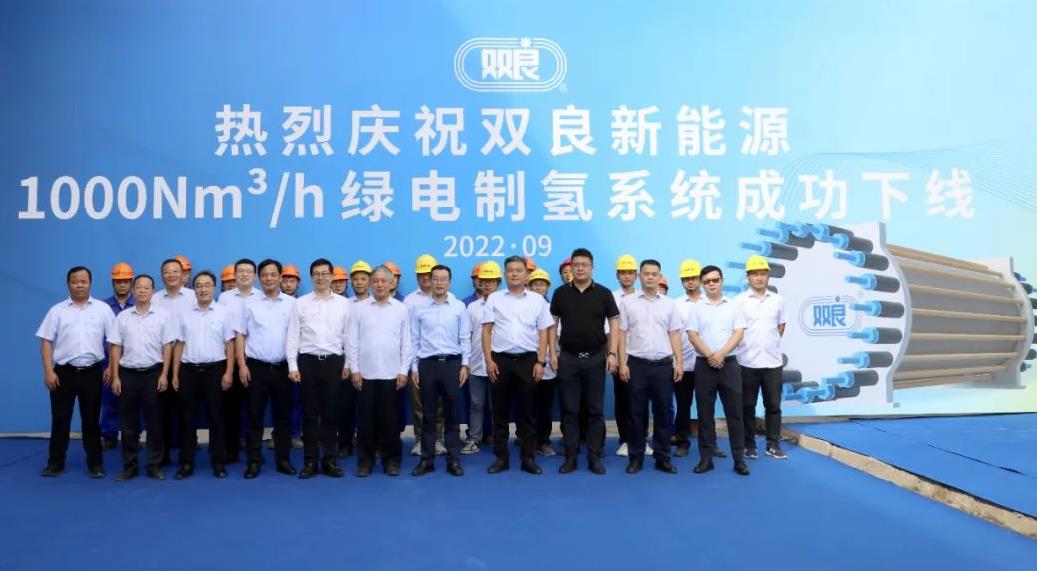 雙良首套1000Nm3/h綠電智能制氫系統(tǒng)成功下線