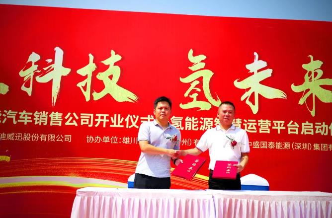 迪威迅氫能業(yè)務(wù)，廣州中心啟動儀式圓滿成功.jpg