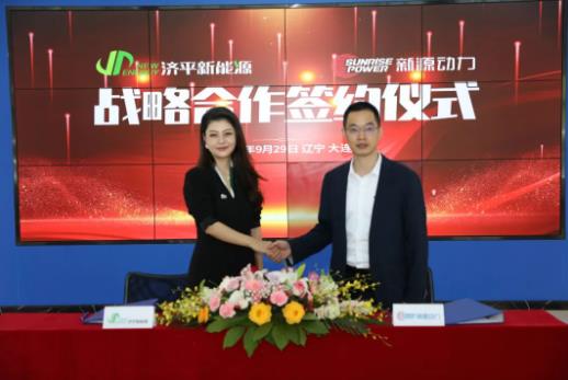 新源動(dòng)力攜手濟(jì)平新能源，助推氫燃料電池產(chǎn)業(yè)快速發(fā)展.jpg