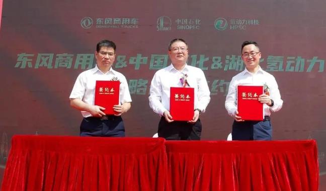 拿下200臺氫能車輛運(yùn)營大單，三央企合作助力武漢首批“喝氫吐水”渣土車年內(nèi)上路.jpg