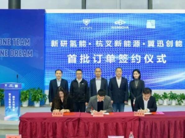 新研氫能攜手杭叉、翼迅創(chuàng)能“下好”氫能叉車棋.jpg