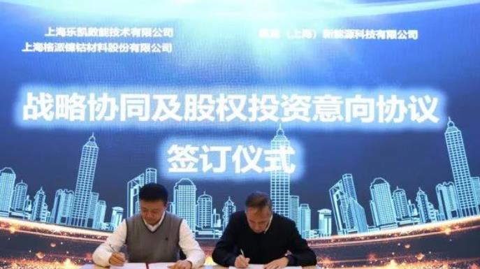 樂凱數(shù)能戰(zhàn)略領投3000萬，氫通新能源獲得新一輪股權融資.jpg