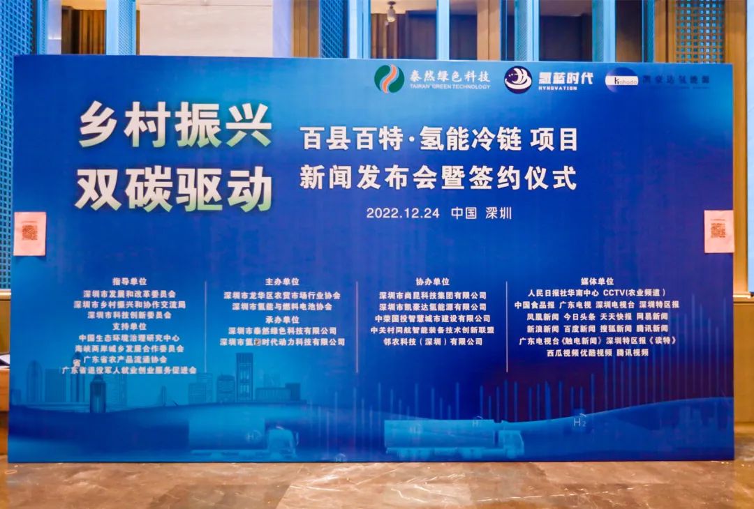 氫藍(lán)時(shí)代氫車助力“百縣百特”，驅(qū)動(dòng)鄉(xiāng)村振興！.jpg