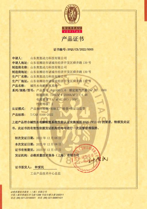 奧揚(yáng)堿式電解水制氫裝備，如何憑實(shí)力出圈？.jpg