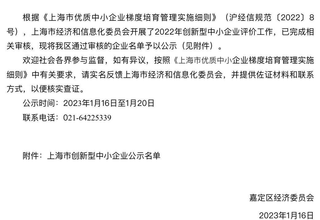 雙喜臨門！驥翀氫能獲評上海市“創(chuàng)新型中小企業(yè)”、“專精特新”企業(yè)兩項榮譽.jpg