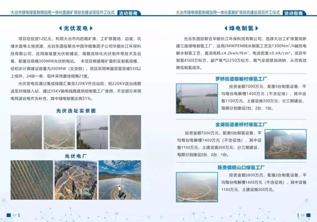 總投資52億元！全國首個(gè)地下巖穴儲氫項(xiàng)目落地湖北.jpg